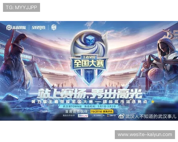 王者荣耀城市赛：草根选手逐梦之路，王者荣耀城市赛介绍